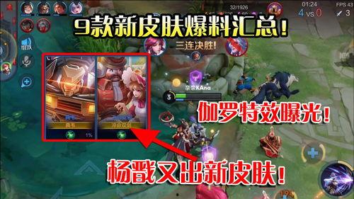 荣耀伽罗新皮肤爆料视频,神秘元素引期待 第2张 荣耀伽罗新皮肤爆料视频,神秘元素引期待 第2张