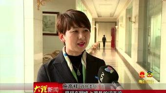 大理记者爆料新闻视频,新闻视频揭示惊人内幕 第3张 大理记者爆料新闻视频,新闻视频揭示惊人内幕 第3张