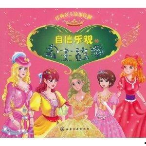 公主故事在线观看,公主故事在线观看之旅 第2张 公主故事在线观看,公主故事在线观看之旅 第2张