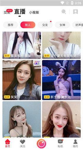 妹妹节目爆料视频下载软件,独家爆料视频下载软件大揭秘  第3张