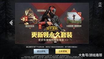 和平精英粉马最新爆料,揭秘游戏新内容与更新动态 第3张 和平精英粉马最新爆料,揭秘游戏新内容与更新动态 第3张