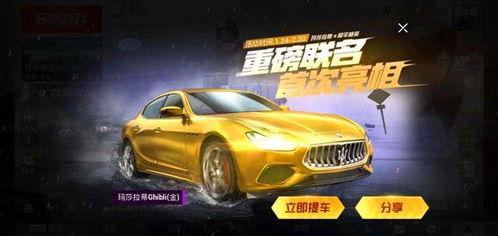 和平精英新车皮爆料最新消息,全新设计惊艳亮相，玩家热议不断！  第2张