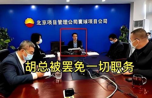 胡继勇最新爆料,揭秘事件背后惊人真相  第2张